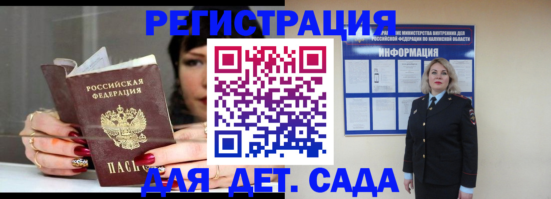 временная регистрация для школы в Чусовом