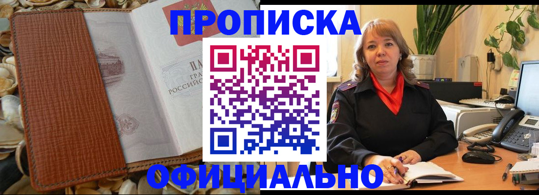 временная регистрация поиск в Чусовом