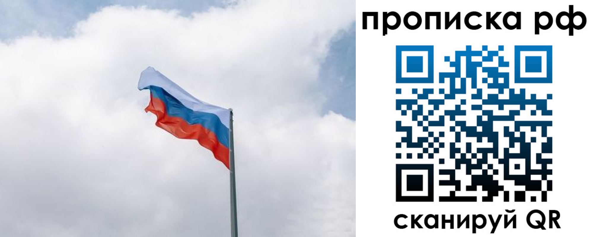 прописка гарантия в Чусовом