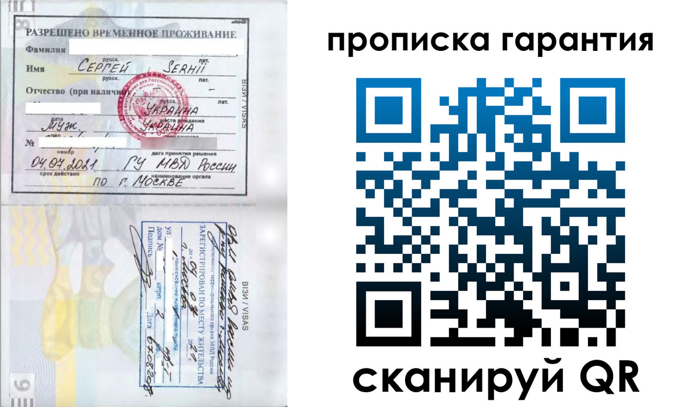временная регистрация 2025 в Чусовом