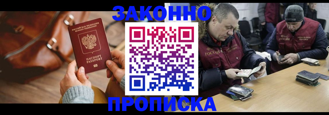 прописка для кредита в Чусовом