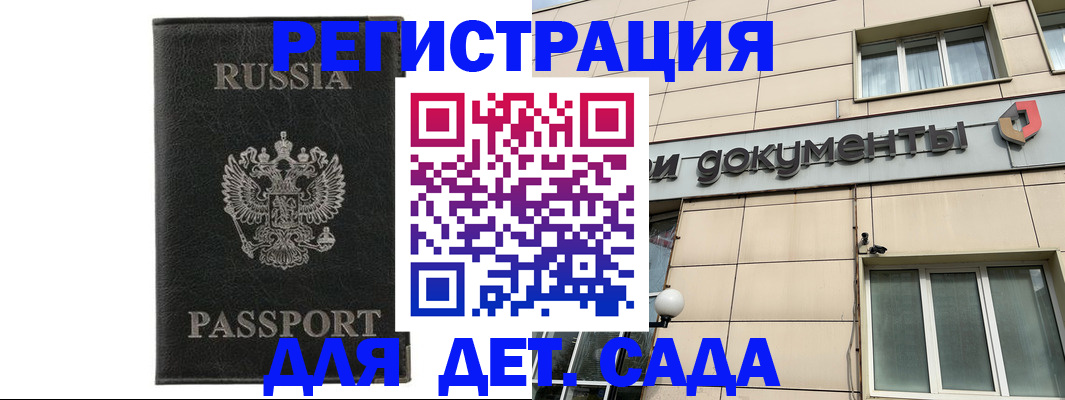 прописка для военкомата в Чусовом