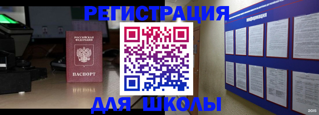 временная регистрация надежно в Чусовом