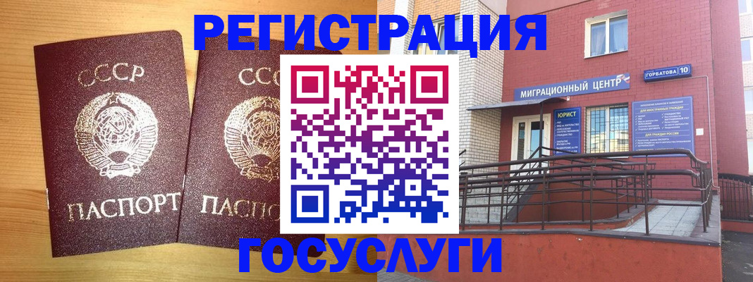 прописка гарантия в Чусовом