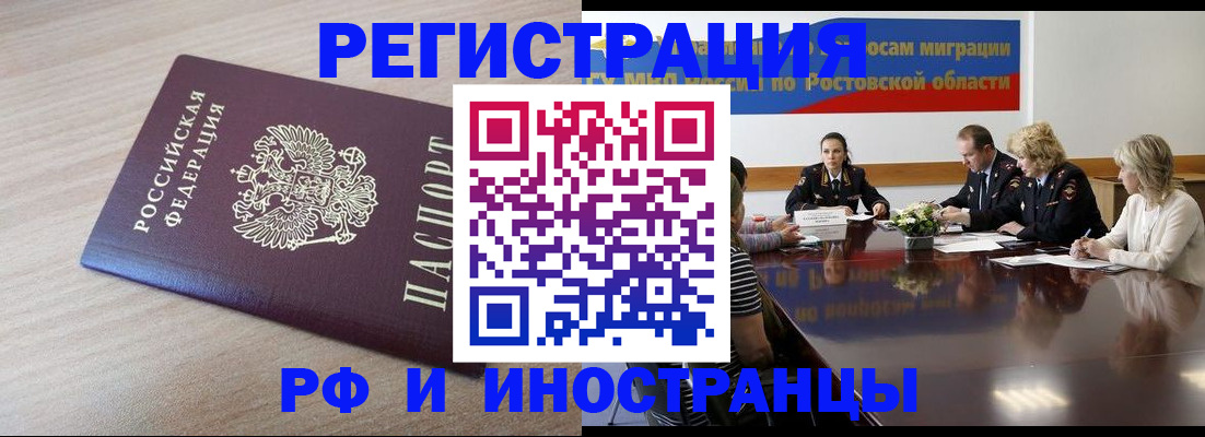 прописка законно в Чусовом